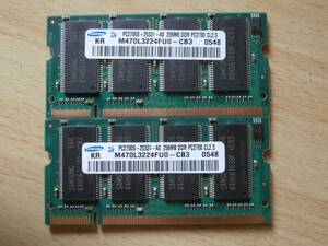 DDR333 PC2700 200Pin 256MB×2枚セット SAMSUNGチップ ノート用メモリ