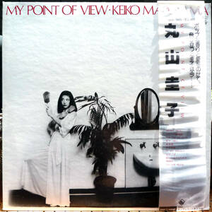 ●LPレコード　 丸山圭子　MY POINT OF VIEW 　帯によれがあります