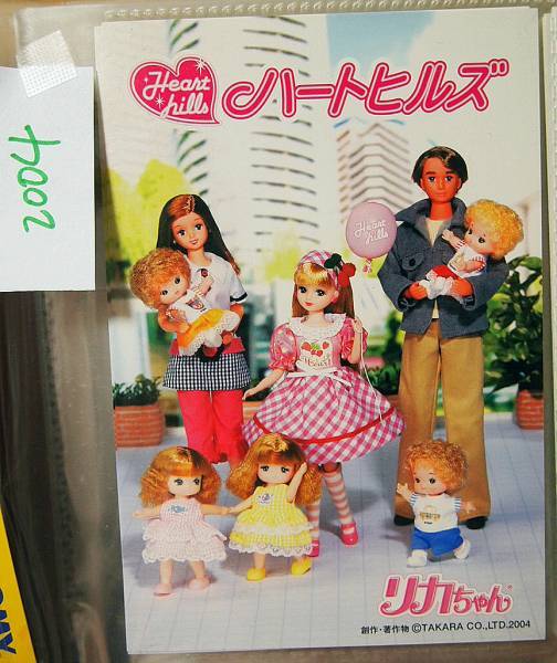 2025年最新】Yahoo!オークション -リカちゃん ハートヒルズの 2025年最新】Yahoo!オークション -リカちゃん ハートヒルズの