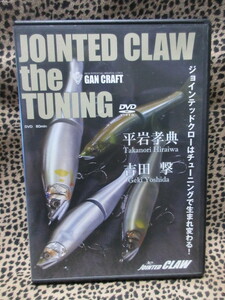 DVD JOINTED CLAW the TYNING flat скала ..* Yoshida .