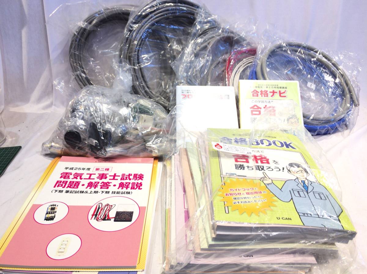 ヤフオク! -「第二種電気工事士講座」の落札相場・落札価格