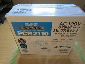 ●オイルレス　静音　アルミ　エアーコンプレッサー　21L PCR2110●新品・動作保証