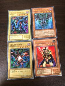 遊戯王 真紅眼の黒竜　まとめ売り