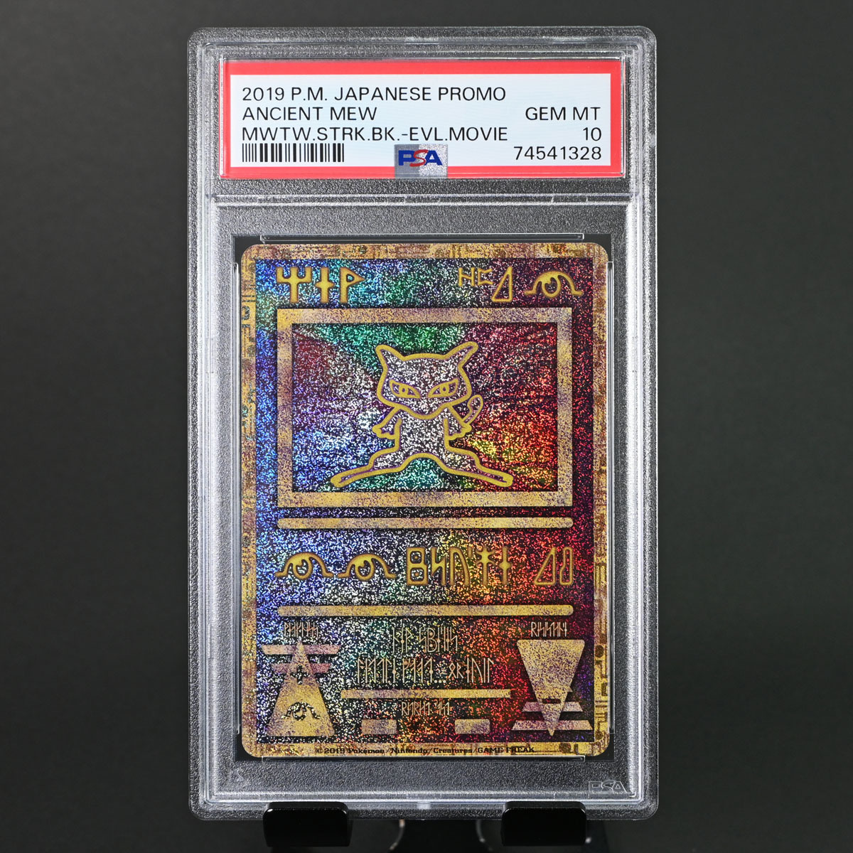 ヤフオク! -「ポケモンカード ミュウ 古代」の落札相場・落札価格
