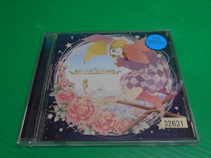 【CD】 『あやつりピエロの物語』 帯付き　送料180円