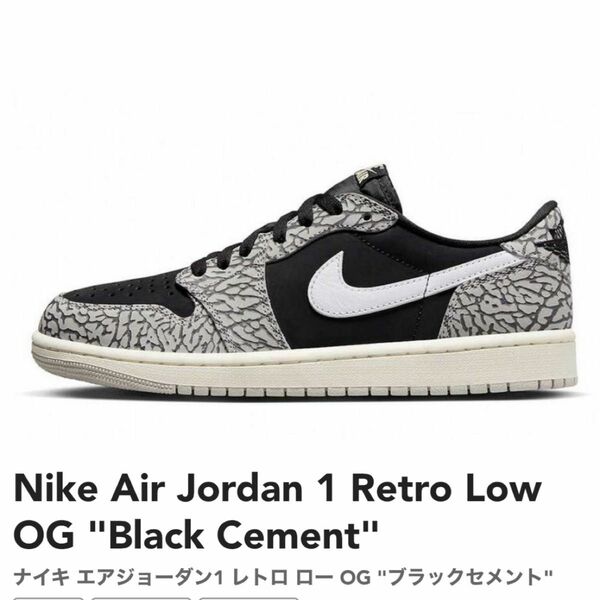 Nike Air Jordan 1 Retro Low OG "Black Cement" ブラックセメント