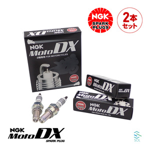 燃費向上 NGKプラグ スパークプラグ MotoDXプラグ 2本セット 1台分 CR9EDX-S エリミネーター250V Ninja Z650 バルカンS 等各種汎用