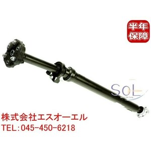 VW Touareg Cardin shaft propeller shaft drive shaft 7L0521102B 7L0521102D 7L0521102G 7L0521102 shipping deadline 18 hour 