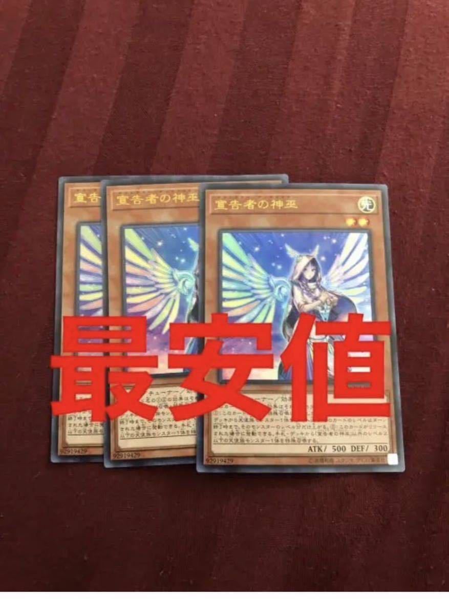 ヤフオク! -「遊戯王 宣告者」(おもちゃ、ゲーム) の落札相場・落札価格