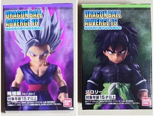 ☆ドラゴンボールアドバージ16 孫悟飯(ビースト) & ブロリー 2個セット 未開封のまま発送 / 食玩 DRAGON BALL超 ADVERGE