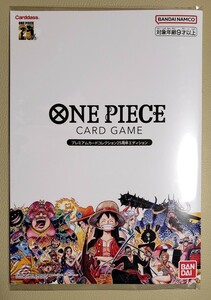 ☆ONE PIECE カードゲーム プレミアムカードコレクション 25周年エディション / ワンピース プレバン 