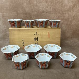 未使用 保管品 有田焼 仁祥窯 小鉢揃 10点 大小 色絵 美品 和食器 陶器 陶磁器 副菜