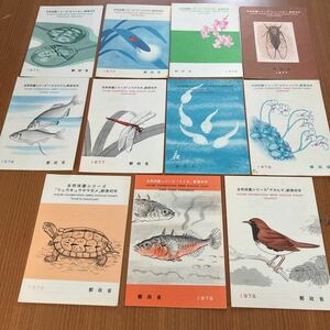 * nature protection series mail stamp booklet First Day Cover 11 kind set postal . memory seal collector collection house Kabuto ganimiyakotanagomo rear oga L 