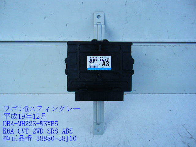 2023年最新】ヤフオク! -コントローラー cvt(スズキ用)の中古品・新品