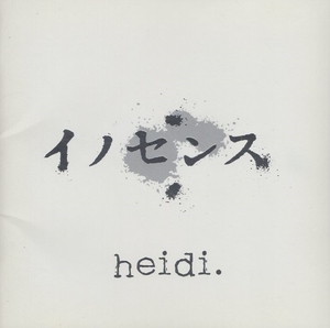 heidi. ハイヂ / イノセンス / 2008.04.30 / 2ndアルバム / 通常盤 / MRKT-5003