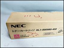 ★NEC トナーカートリッジ AL1-000980-402 マゼンダ 未使用保管品★_画像4