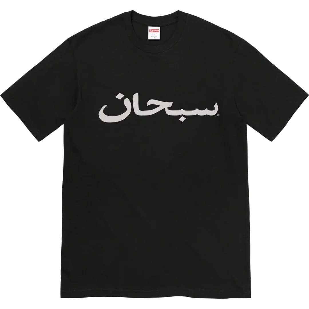 Supreme - Arabic Logo L/S Tee シュプリーム アラビアロゴ ロング