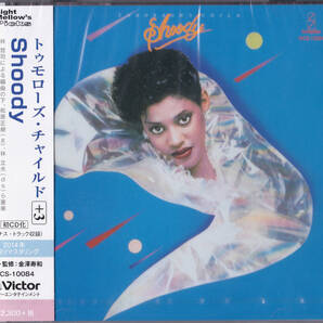 【送料込即決】未開封新品 CD ■ Shoody ■ トゥモローズ・チャイルド ■ 林哲司 和モノ