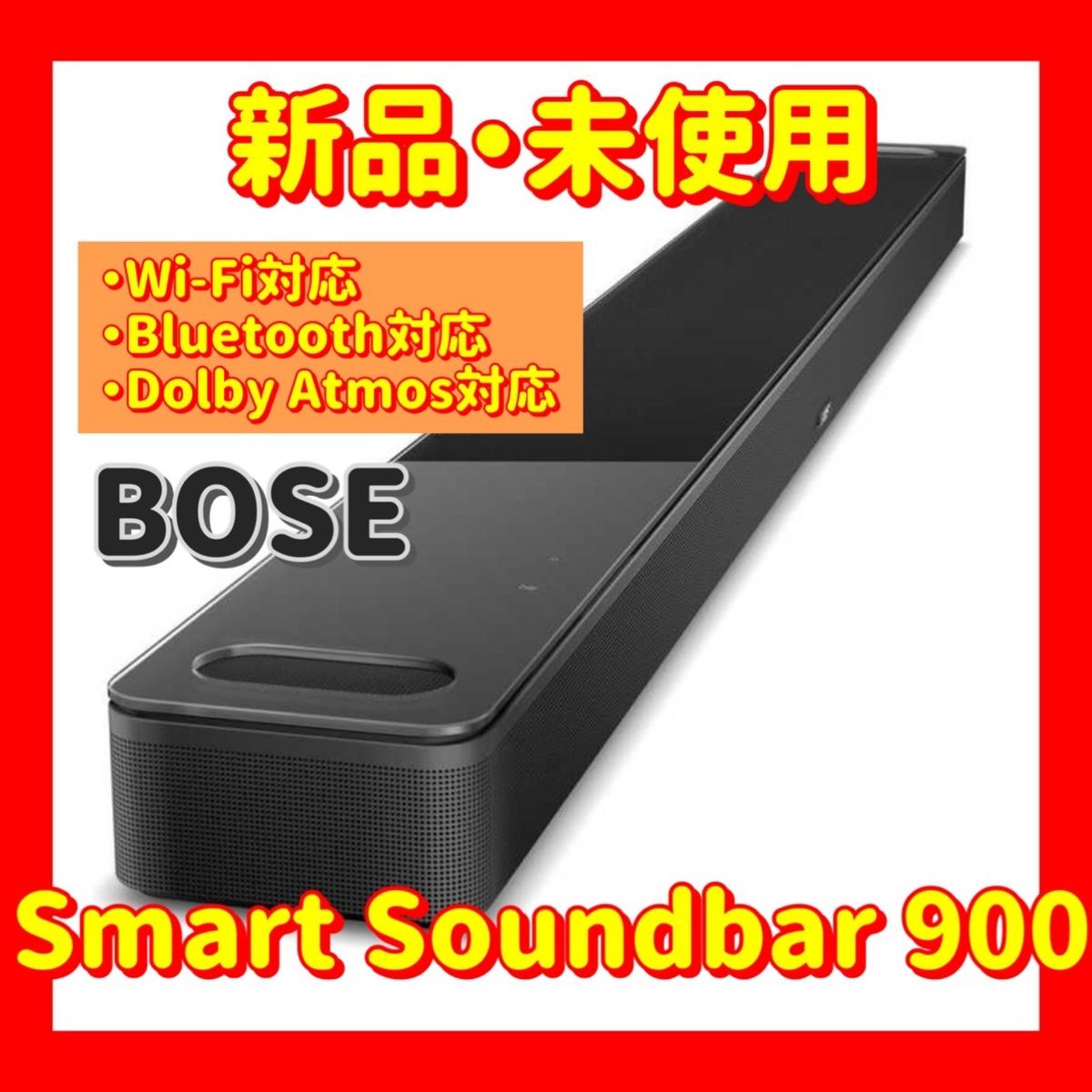 10/16まで値下げ Bose Smart Soundbar 900 スマートサウンドバー