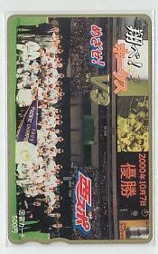 7-z912 野球 福岡ダイエー 2000年優勝 西スポ 図書カード