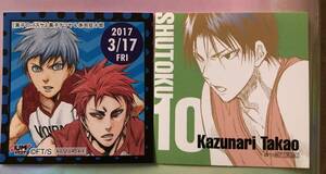 黒子のバスケ・365日ステッカー2枚セット・黒子テツヤ＆赤司征十郎、高尾和成