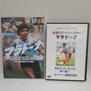 サッカー マラドーナDVD 2枚セット※バラ売り不可※