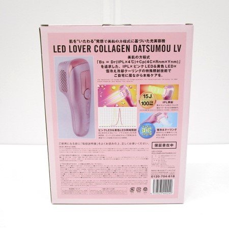 即日発送]☆通電OK☆LED LOVER コラーゲン脱毛LV L | JChere雅虎拍卖代购