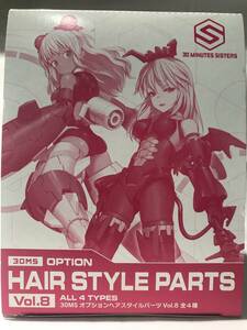 【新品/即決】 30MS オプションヘアスタイルパーツVol.8 全4種セット Box　　30 MINUTES SISTERS　プラモデル