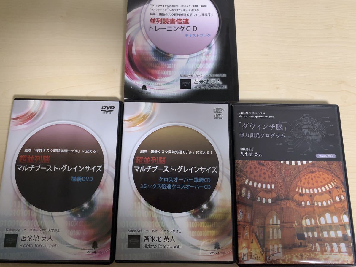 2023年最新】Yahoo!オークション -苫米地英人 dvdの中古品・新品・未