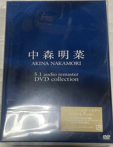 【新品未使用未開封】送料無料　匿名配送　中森明菜 5.1 オーディオリマスター DVD コレクション BOX 5枚組