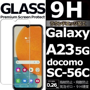 Galaxy A23 5G ガラスフィルム docomo SC-56C 平面保護 sumsung galaxyA23 5G サムスンギャラクシーエー 高透過率 破損保障あり