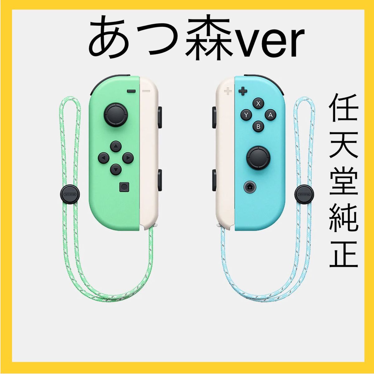 新品未開封未使用 あつまれどうぶつの森 joy-con ドック セット-