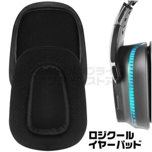 ロジクール G933 G633 G331 ヘッドセット 交換用 イヤーパッド