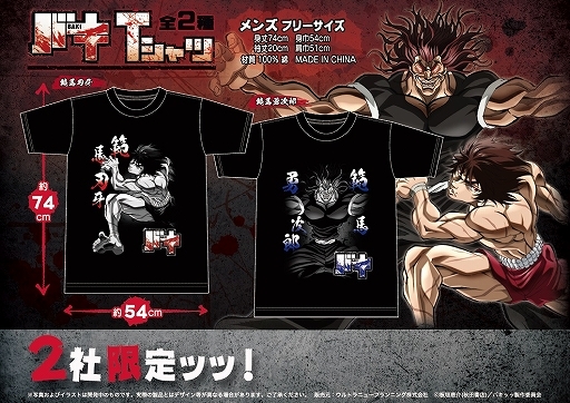 年最新ヤフオク! 範馬刃牙その他の中古品・新品・未使用品一覧