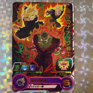 UGM10弾レア/ 黒衣のナメック戦士(暗黒ドラゴンボール強化)/ UGM10-058/ スーパードラゴンボールヒーローズ/ レアリティ:☆☆/ BANDAI