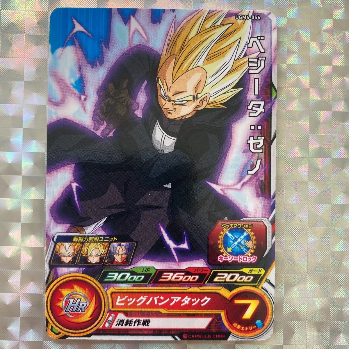 UGM6弾コモン/ ラディッツ(通常)/ UGM6-021/ 技:サタデークラッシュ/ スーパードラゴンボールヒーローズ/ レアリティ:☆/ BANDAI UGM6弾コモン/ ラディッツ(通常)/ UGM6-021/ 技:サタデークラッシュ/ スーパードラゴンボールヒーローズ/ レアリティ:☆/ BANDAI