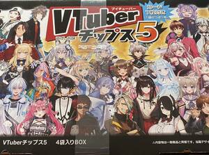 V Tuberチップス5 うすしお味　1BOX 4袋入り(カード4枚入り)　製造元:山芳製菓　ナムコプライズ景品　賞味期限:2023年11月　プラス5枚付き