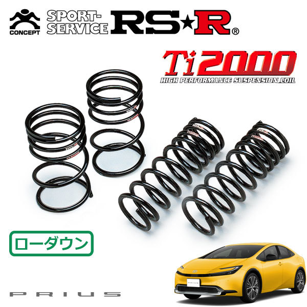 2023年最新】ヤフオク! -rs-r ti2000 ダウンサスの中古品・新品・未