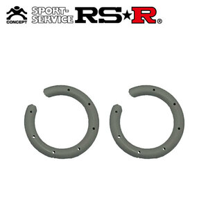 RSR スプリングチューブ Sサイズ グレー 直径 95mm バネ径 ～10φ 2本/1セット