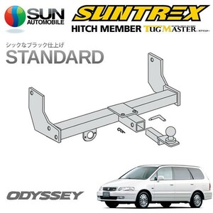 SUNTREX タグマスター ヒッチメンバー スタンダード Cクラス 汎用ハーネス オデッセイ RA7 RA9 H11.12～H15.10 [S / M / L / MQ / VG / VZ]