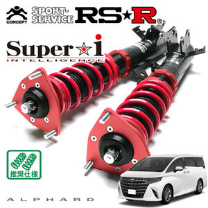 RSR 車高調 Super☆i 推奨仕様 アルファード AGH40W R5/6～ FF 2500 NA Z