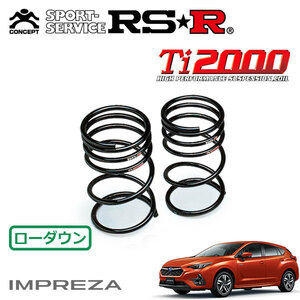 RSR Ti2000 ダウンサス リアのみ インプレッサ GUE R5/4～ 4WD STーH