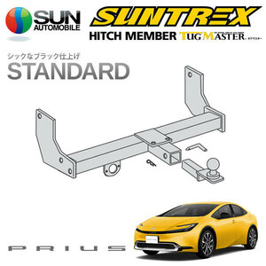 SUNTREX タグマスター ヒッチメンバー スタンダード Cクラス 汎用ハーネス プリウス MXWH60 MXWH65 ZVW60 ZVW65 R5.1～ [Z/G/U/X]