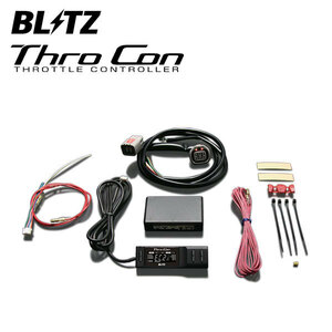 BLITZ ブリッツ スロコン アウディ A3 ABA-8PBWA H19.8～ BWA ターボ FF 2.0L ATSL2