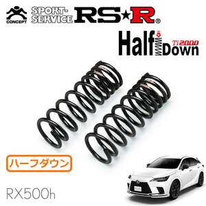 RSR Ti2000 ハーフダウンサス フロントのみ レクサス RX500h TALH17 R4/11～ 4WD Fスポーツパフォーマンス