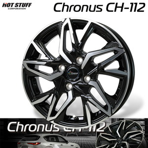 HOTSTUFF Chronus クロノス CH-112 メタリックブラックポリッシュ (MB/P) アルミホイール1本 14×4.5J 4H PCD100 +50 4本購入で送料無料