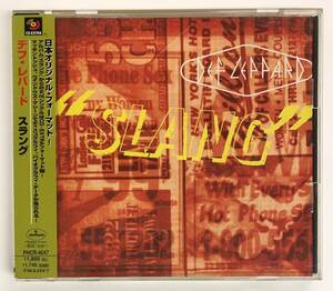 *DEF LEPPARD диф * Leopard / SLANG/ PHCR-4047/ записано в Японии DJ-COPY CD (CD-025)