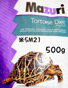 Mazuri Tortoise Diet 5M21 Food for Tortoise 500G