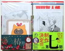 初版帯付 夏目友人帳 28,30巻セット 書店共通ペーパー2枚 ニャンコ先生コースター ダイカットカード 20thステッカー付 シュリンク付新品 _画像2