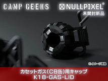 ★NULL PIXEL★K18-GAS-LID★カセットガス（CB缶）用LID（キャップ）★CAMP GEEKS★未開封新品★希少品★キャンプ★ガレージブランド★即決_画像2